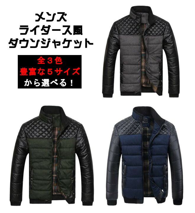 楽天市場】メンズライダース風ダウンジャケット 厚手コットン  