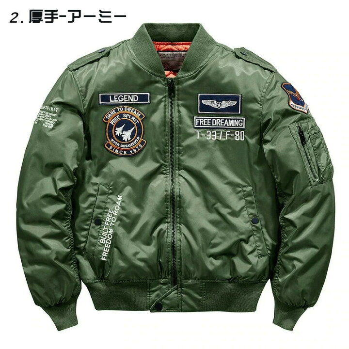 楽天市場】日本未発売！MA-1 ミリタリージャケット ワッペン ブルゾン 