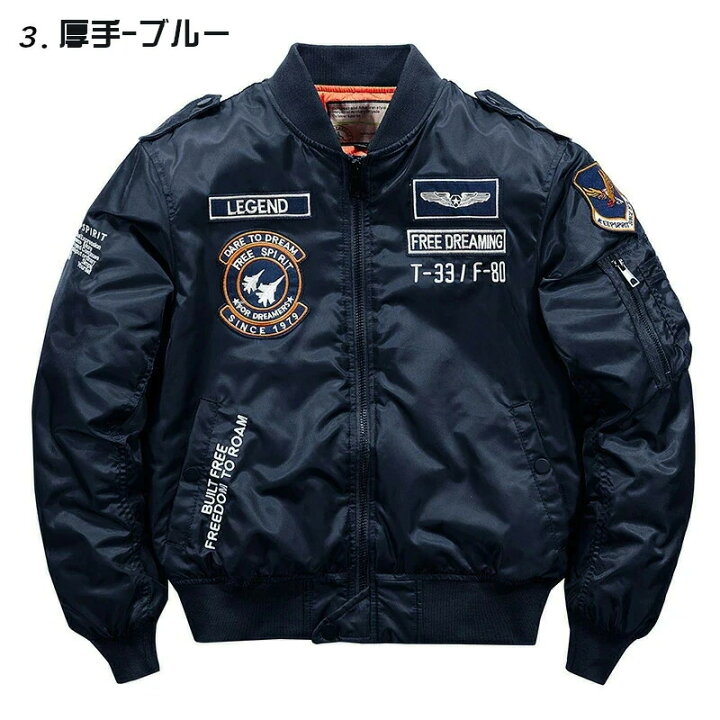 楽天市場】日本未発売！MA-1 ミリタリージャケット ワッペン ブルゾン 