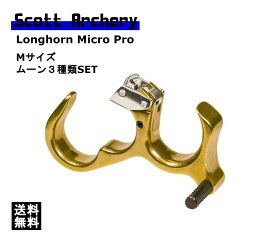 Scott Archery製 Longhorn Pro Micro Gold スコットアーチェリー ロングホーン プロ マイクロ ゴールド Mサイズ ミディアム ムーン3種類付属 コンパウンド リリーサー 6014-M 真鍮製