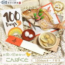 お食い初め 鯛《こんぱくと》新発売【祝い鯛＋蛤のお吸い物＋歯固め石】オリジナル100日カード付！百日祝い セット 料…