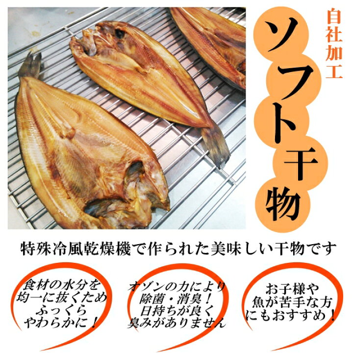 市場 ほっけスティック 干物 冷凍 500g 魚 醤油干し 骨なし ギフト 山形県産 真ホッケ ほっけ ホッケ