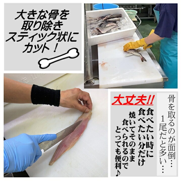 楽天市場 ほっけスティック 醤油干し 1kg ほっけ 干物 骨なし セット 冷凍 ホッケ 山形県産 魚 真ホッケ ギフト お中元 敬老の日 お歳暮 贈り物 おつまみ 酒の肴 バーベキュー 山形 鮮魚と特産品の店長谷川