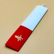 祝い箸 祝箸 寿 お食い初め 結納 結婚式