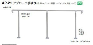 屋外用手すりセットの通販 価格比較 価格 Com
