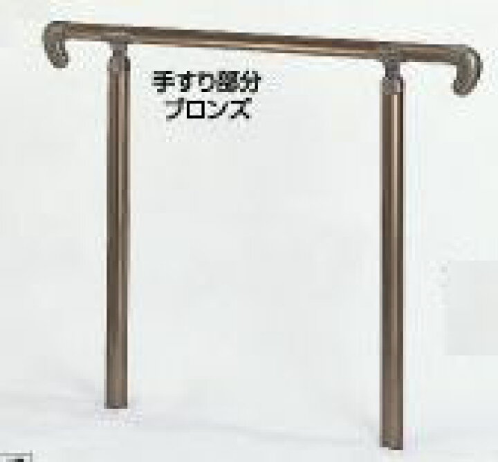 楽天市場】屋外用手すりセット 埋め込み式 900(組み立て式) : バーズ 