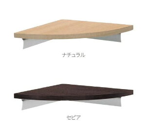 石こうボード対応 木製棚板 コーナーシェルフ220ミリ*220ミリ*12 棚受け金具付