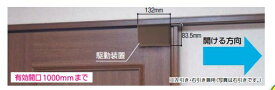 住宅木製引き戸用　ハウスクローザー　外付けタイプ