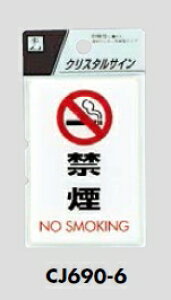 [։@E^TCv[g@։uNO SMOKINGv@90×60