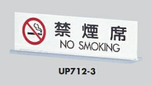 ��`�O�։@�A�N�������T�C���v���[�g�@�u�։���/NO SMOKING�v�@50×170�@���