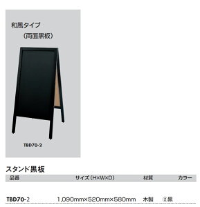 和風 黒板の人気商品 通販 価格比較 価格 Com