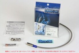 84-87年式　FZ400R/N　スウェッジライン/SWAGE LINE リア ブレーキホースキット ステンレス