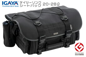 IGAYA/イガヤ デイツーリングシートバッグ 20-28L H210xW475(拡張時595)xD310mm　多機能 バリスティックナイロン　IGY-SBB-R-0011