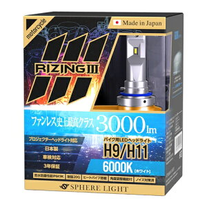 SPHERE LIGHT/XtBACg XtBALED RIZING3 2֗p H9/H11 6000K SLRZBH9060