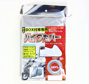 unicar/���j�J�[�H�� �e�[���{�b�N�X�t�Ԑ�p�o�C�N�J�o�[ C�^�C�v(�r�b�O�X�N�[�^�[�E��^���[�h�X�|�[�c�p) BB-5003