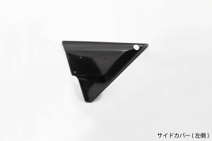 Z1000MK2/Z750FX-I �yPMC.Inc�z �y�C���g�x�[�X �T�C�h�J�o�[ �� �P�i