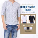 Tシャツ メンズ 7分袖 ランダムテレコ ヘンチーネック カットソー 7部袖 春夏 キレイめ 大人カジュアル