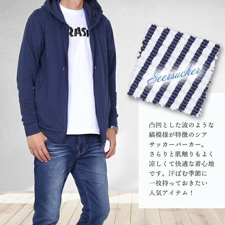 楽天市場】パーカー メンズ 伸縮ストレッチ シアサッカー生地 フルZIP 