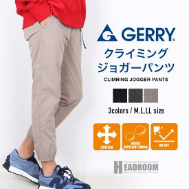 チノパン メンズ GERRY ジェリー 撥水加工 UV紫外線カット 伸縮ストレッチ アンクル丈 くるぶし丈 ジョガーパンツ