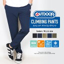 ジョガーパンツ メンズ outdoor products 接触冷感 スーパー ストレッチ アクティブスポーツパンツ テーパードパンツ 春 夏