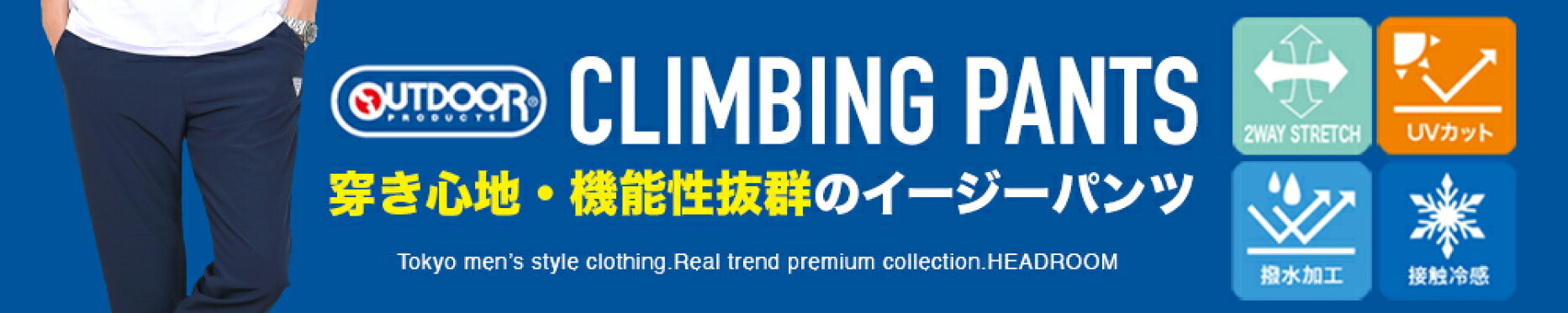 イージーパンツ