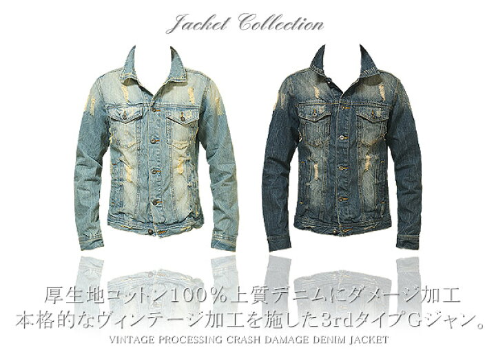 楽天市場】デニムジャケット メンズ ヴィンテージ加工 Gジャン 
