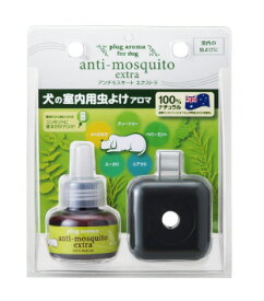 【GET！DOG AROMA anti-mosquito アンチモスキート エクストラセット 25mL】香りで虫の季節快適に！