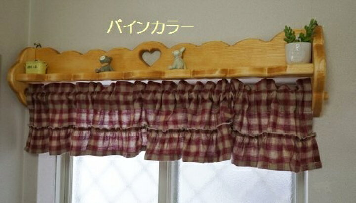 楽天市場】【RHシリーズ】カーテンシェルフ(ブラウンorパイン) *窓枠上  