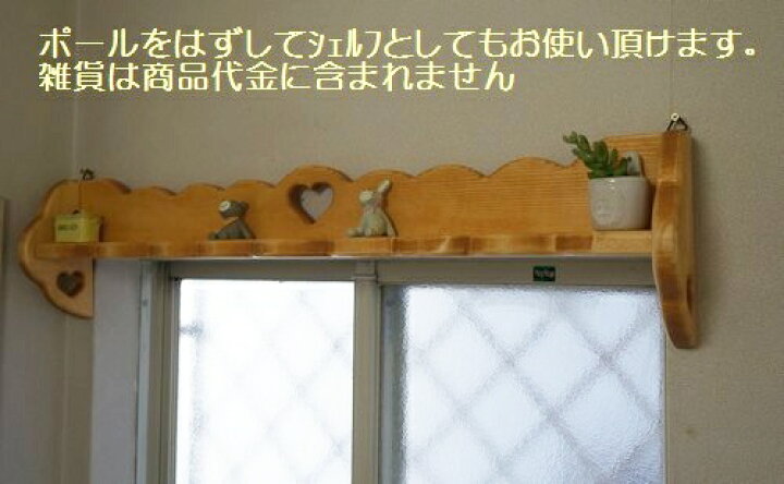楽天市場】【RHシリーズ】カーテンシェルフ(ブラウンorパイン) *窓枠上  