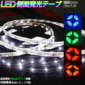 楽天市場 Ledテープ 防水 ヘッドライト ライト ランプ パーツ 車用品 車用品 バイク用品の通販