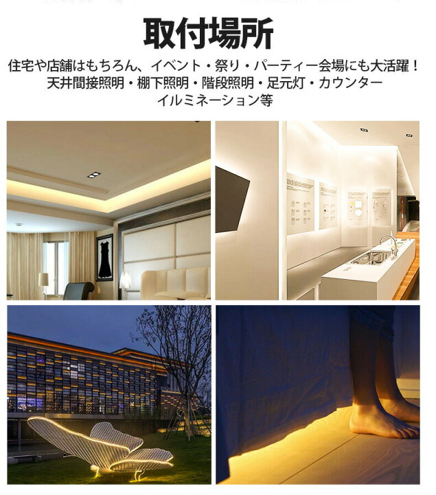 楽天市場】ledテープライト 防水 100v コンセント 1m~100m 白 電球色 