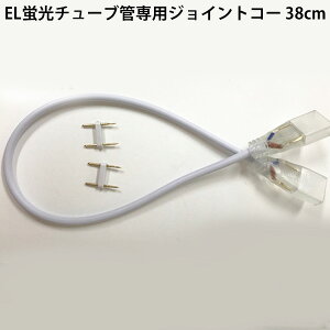 X̉ƒp lIled AC100V ELu`[u lede[vCg p@WCgR[h 38cm@̏ꍇʓr500~܂