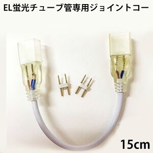 X̉ƒp lIled AC100V ELu`[u lede[vCg p@WCgR[h@15cm@̏ꍇʓr500~܂