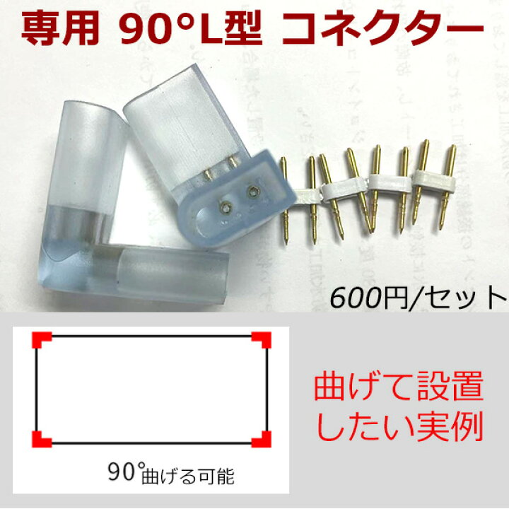 楽天市場】最先端320°発光ネオンled ledテープ 1m~100m ライト led  