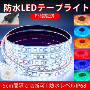 BANNAI LED�e�[�v �h��IP68 AC110V 1m�`10m �I�� PSE�F�� �l���Z���T�[�t�� �ƒ�pAC�A�_�v�^�[ �C���~�l�[�V���� �ԐڏƖ� LED�e�[�v�� 1M/120�A �����P�x �ȒP�ݒu ���邢 ������� ������ �S8�F �J�E��