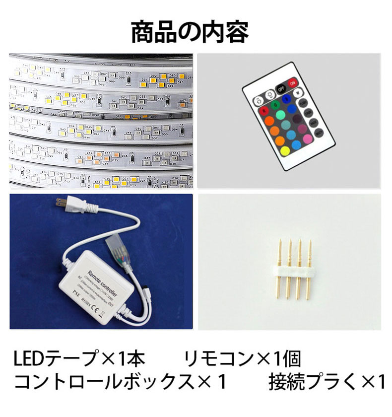 楽天市場】RGB光流れる AC100V ledテープライト BANNAI