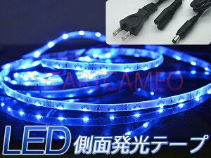 �l���Z���T�[ LED�e�[�v PSE�F�� AC110V 1m 2m 3m�� 30cm 60cm 90cm ���ʔ��� ���C�g �f�[���C�g �ɍ�5mm 180SMD LED�e�[�v �h�� �h�� ���P�x �J�b�g�� �K�i �ԐڏƖ� �I���Ɩ� �t���A���C�g ������ �����Ή�