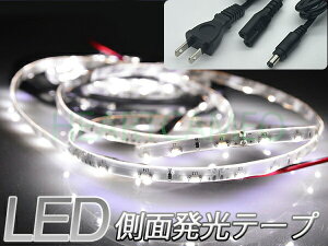�l���Z���T�[ LED�e�[�v PSE�F�� AC110V 1m 2m 3m�� 30cm 60cm 90cm ���ʔ��� ���C�g �f�[���C�g �ɍ�5mm 180SMD LED�e�[�v �h�� �h�� ���P�x �J�b�g�� �K�i �ԐڏƖ� �I���Ɩ� �t���A���C�g ������ �����Ή�