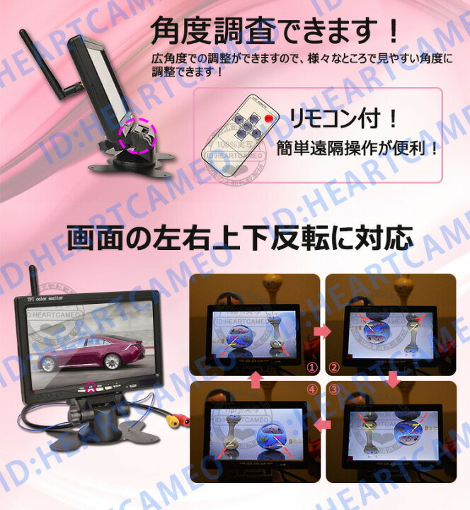 楽天市場】【技適マーク付き】ワイヤレス バックカメラ 7インチ 