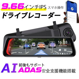 AI ADAS先進運転支援システム ドライブレコーダー バックカメラモニター セット2K 前後AIカメラ ドラレコ WDR 歩行者 衝突センサー スマホ連動 衝突警告システム GPS あおり防止 衝突警告/車線逸脱警告機能 車線逸脱センサー カー用品 駐車監視