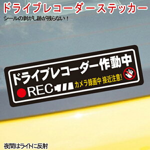 ステッカー ドラレコ その他のカー用品 通販 価格比較 価格 Com