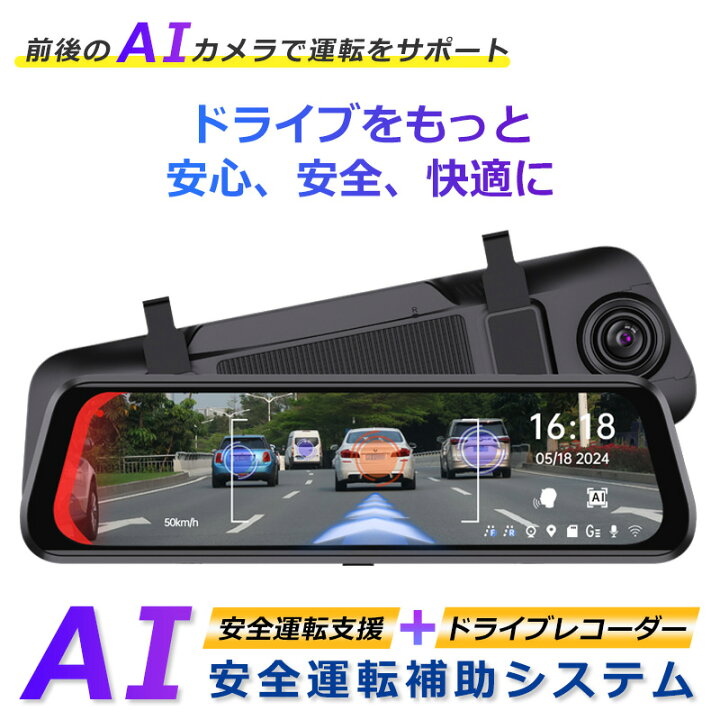 楽天市場】AI ADAS先進運転支援システム バックカメラモニター セット 