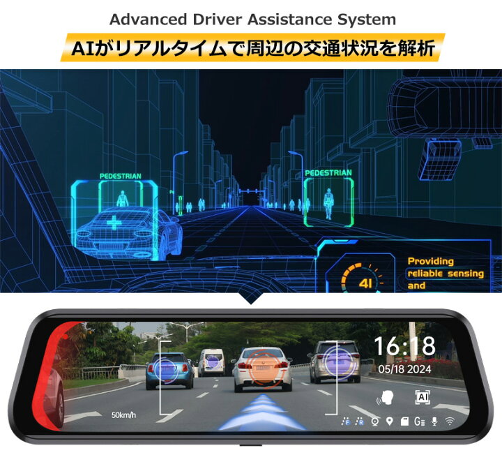 楽天市場】AI ADAS先進運転支援システム ドライブレコーダー バック 