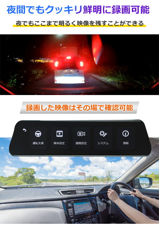 楽天市場】AI ADAS先進運転支援システム ドライブレコーダー バック 