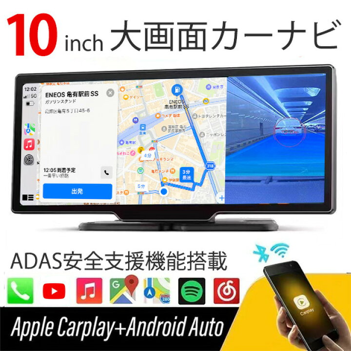 楽天市場】1000円OFF！ADAS搭載 10インチ ポータブルナビ Carplay 