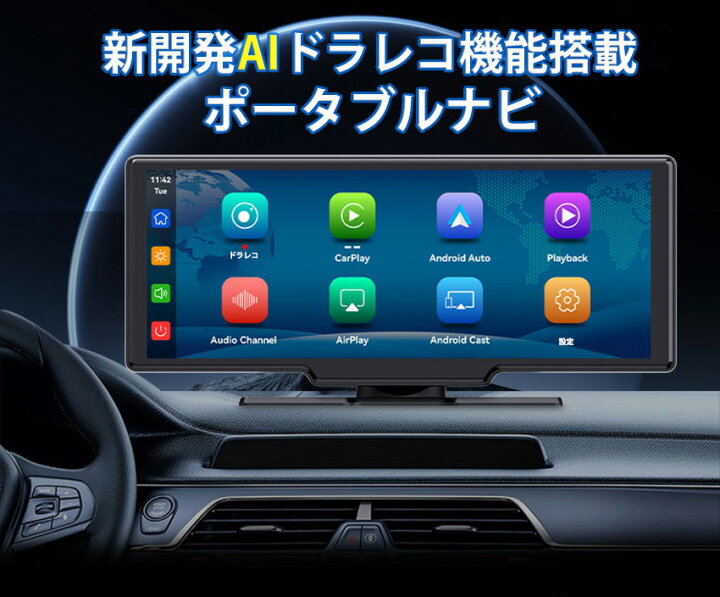 楽天市場】ADAS搭載 10.26インチ ポータブルナビ Carplay AndroidAuto 