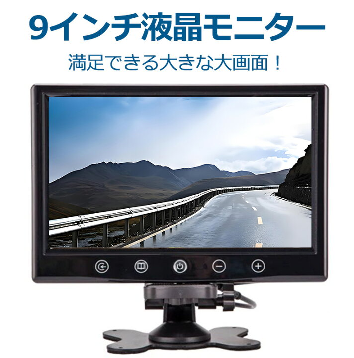 楽天市場】ワイヤレス 9インチモニターセット 9インチオンダッシュ液晶 