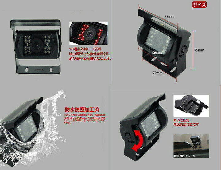 楽天市場 バックカメラ 9インチモニター セット 赤外線暗視機能付 大型車 トラックにも最適 バックモニター バックカメラ 24v バックモニター バックカメラ モニター セット バックカメラ セット Backset1224 ハートシステム