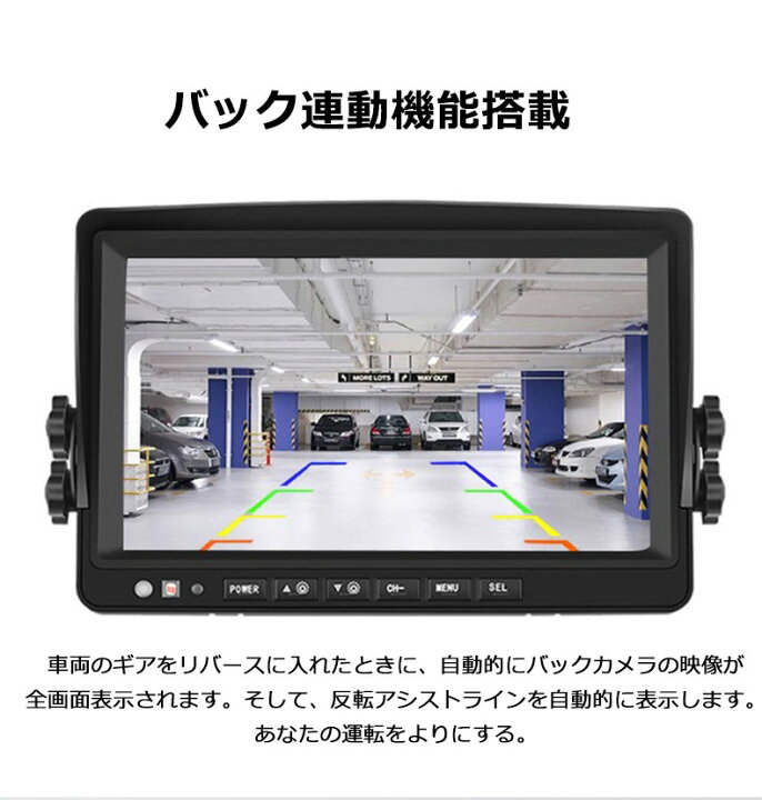 楽天市場】9インチ 10.1インチ バックカメラ モニター セット ドライブ 