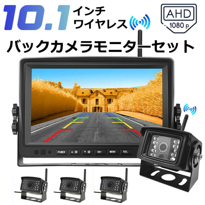 楽天市場】【技適マーク付き】10.1インチ 9インチ バックカメラ 